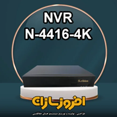 دستگاه NVR-4416-4k اس ویژن