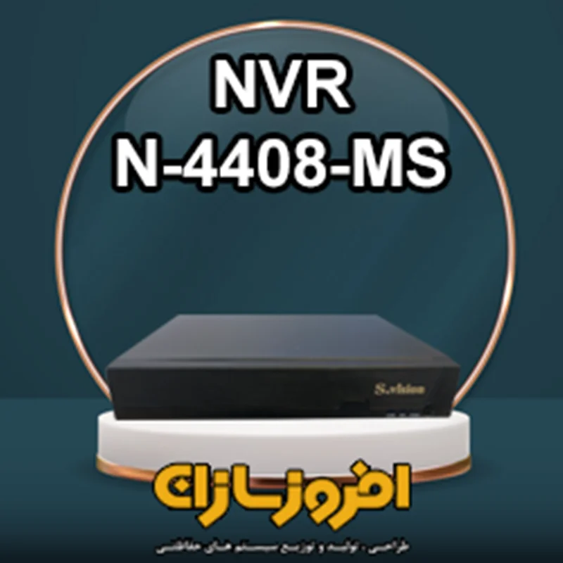 دستگاه NVR N-4408-MS اس ویژن