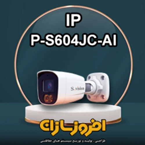 دوربین مدار بسته آی پی اس ویژن مدل P-S604JC-AI