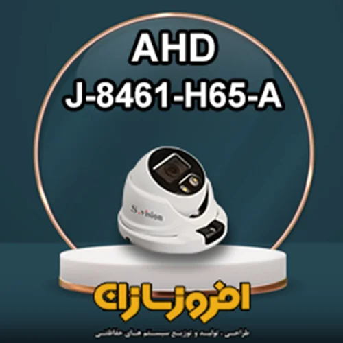 دوربین مدار بسته AHD J-8461-H65-A اس ویژن