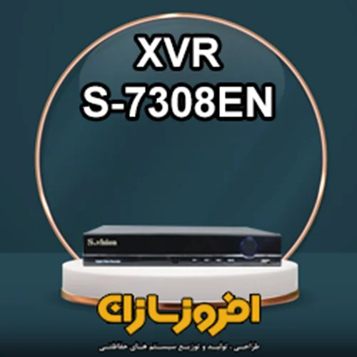دستگاه DVR S-7308EN اس ویژن